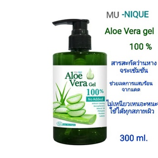 myu nique Aloe Vera gel มิว นิค อะโล เวล่า เจล ชนิดขวดปั้ม 300กรัม