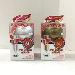 Ars Nomat Set 40th Anniversary (Silver / Gold) อาท เครื่องไฟฟ้าไล่ยุงรุ่นไร้สาย มี 2 สี เงิน / ทอง