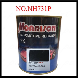 สีพ่นรถยนต์ 2K HONDA  NO.NH 731P  มอริสัน Morrison 2K  ขนาด 1 ลิตร