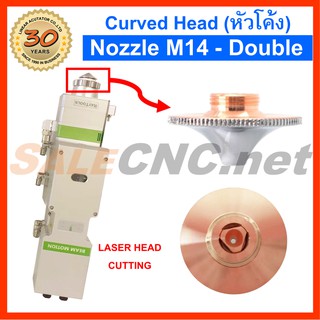 303.🔥พร้อมส่ง🔥 หัวตัดเลเซอร์ Curved Head แบบหัวโค้ง Laser Nozzle M14 D32 (Double) ขนาด 1.0MM-4.0mm Fiber Cutting