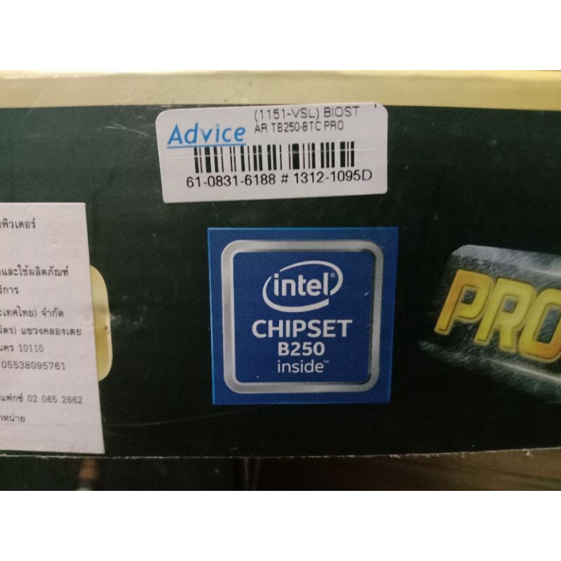 TB250-BTC PRO และ TB250-BTC plus