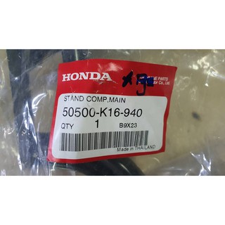 ขาตั้งกลาง HONDA SCOOPY-I2013 (50500-K16-940) แท้ห้าง