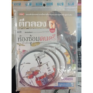 9789749946602 : ตีกลอง 12 สไตล์ + 4VCD