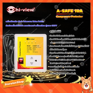 Hi-view เครื่องป้องกันไฟกระชาก ไฟตก ไฟเกิน ฟ้าผ่า รุ่น A-SAFE 10A