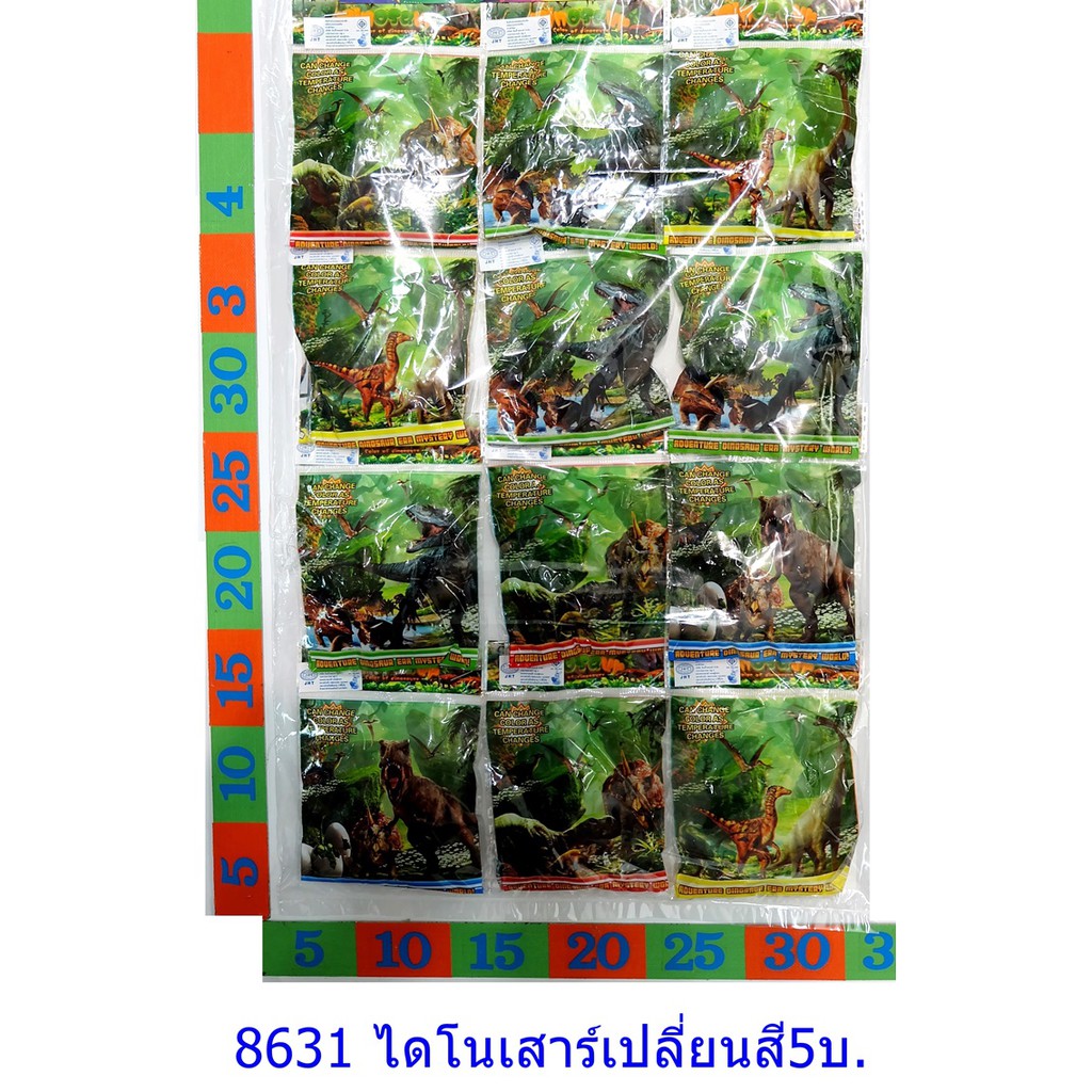 ของเล่น ไดโนเสาร์เปลี่ยนสี แผง12ชิ้น รหัส 8631