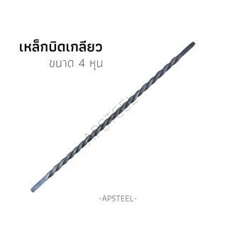 เหล็กสี่เหลี่ยมตันบิดเกลียว รั้วประตูเหล็ก รั้วเหล็กดัด ทำประตูหน้าต่าง ขนาดความยาว 20, 25, 30, 40, 50 cm