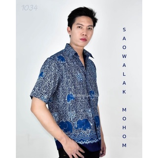 เสื้อหม้อห้อม ม่อฮ่อม เชิ้ตชายพิมพ์ลาย ช้างน้อยขาว รหัส 1034