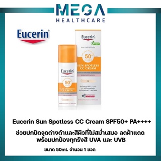 EUCERIN Sun Spotless CC Cream SPF50 50 ML.ผลิตภัณฑ์ป้องกันแสงแดดสำหรับผิวหน้า จากยูเซอริน เนื้อสีเบจ ช่วยปกปิดจุดด่างดำ