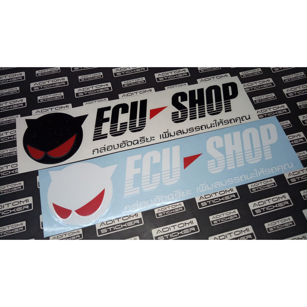 สติ๊กเกอร์ ECU SHOP ไดคัท
