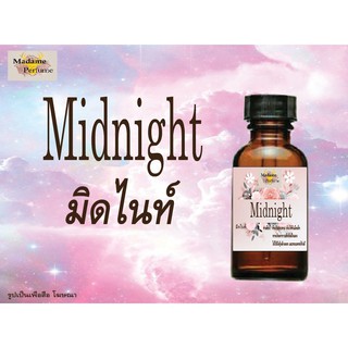 หัวเชื้อน้ำหอม Midnight (มิดไนท์) ขนาด 30 cc # หัวเชื้อเข้มข้น # ติดทนนาน