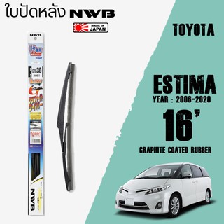 ใบปัดหลัง ESTIMA ปี 2005-2020 ขนาด 16" นิ้ว ใบปัดน้ำฝน NWB REAR สำหรับ TOYOTA