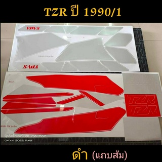 สติ๊กเกอร์  TZR ทีแซดอาร์ สีดำ (แถบส้ม) ปี 1990