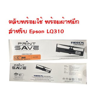 epson LQ310 เทียบเท่า ยี่ห้อ Printsave