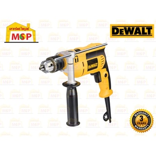 Dewalt สว่านกระแทก 13มม. DWD024K-B1 650W ปรับซ้าย-ขวา ปรับความเร็ว #NT