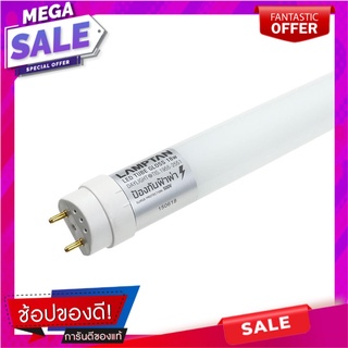 หลอด LED T8 GLOSS 18 วัตต์ DAYLIGHT G13 LAMPTAN หลอดไฟ LED LED TUBE LAMPTAN GLOSS T8 G1318W DAYLIGHT