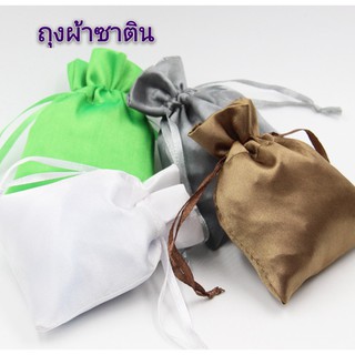 🍍🍍 PK 🍍🍍 ถุงผ้า ถุงซาติน ถุงผ้าหูรูด ถุงของขวัญ ถุงใส่ของ