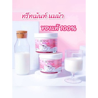 🌈ของแท้100%🌈🦄ทรีทเม้นท์นมม้า แชมพูนมม้า เซรั่มนมม้า HORSE Milk🎠🍶