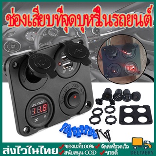 รถ เรือ ช่องเสียบที่จุดบุหรี่แบบ DC 12V-24V ชาร์จเร็ว USB คู่ ช่องเสียบที่จุดบุหรี่ในรถยนต์ รถหัวชาร์จในรถ แผงสวิตช์เรือ