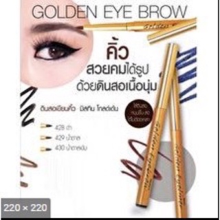 ดินสอ แต่งหน้า มิสทิน โกลด์เด้น ดินสอเขียนคิ้ว .(ไม่มีกล่องชำรุด)