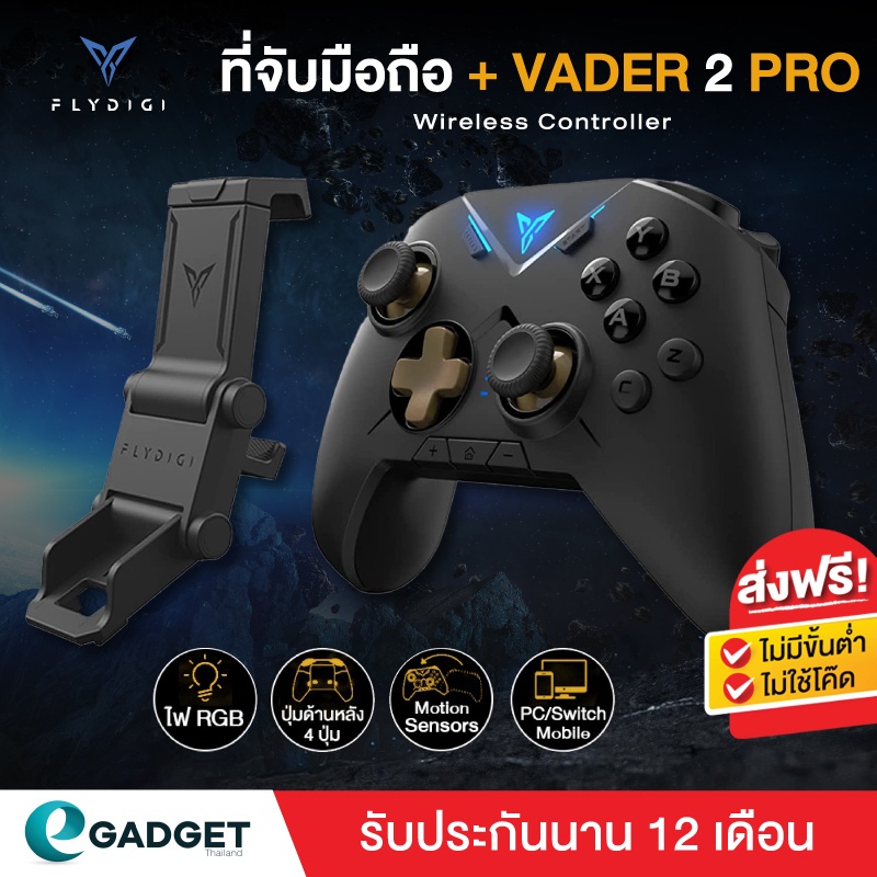 (ประกันศูนย์1ปี) จอยเกม Flydigi Vader2 PRO Multi-Platform Controller จอยเกมส์ vader 2 Pro คอมพิวเตอร์ มือถือ PC
