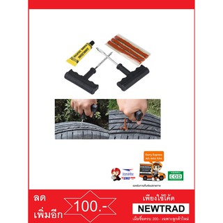 Tubeless Tyre Tire Puncture Repair Plug Kit หนอนปะยาง แทงหนอน ไหมปะยาง ไหม แทงไหม