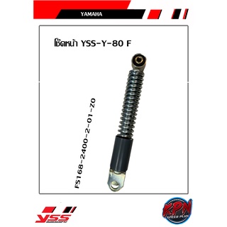 โช๊คหน้า YSS (FS168-2400-2-01-Z0) รุ่น Y80F