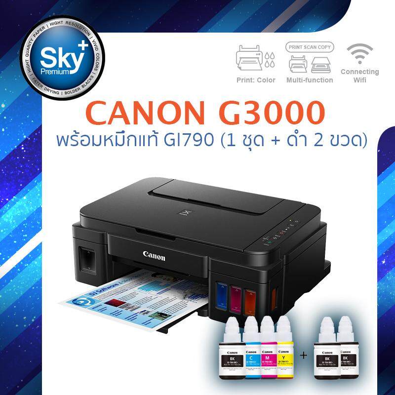 Canon  printer inkjet PIXMA G3000 แคนนอน (print InkTank scan copy) wifi_usb 2 ประกัน 2 ปี