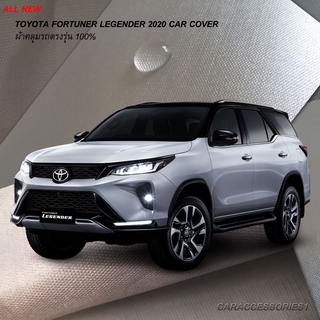 ตรงรุ่น 100% พร้อมส่ง! ผ้าคลุมรถ New Toyota Fortuner  Legender 2020