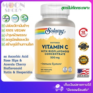 🍊Solaray,Buffered Vitamin C with Bioflavonoid Concentrate, 500 mg,100 VegCaps วิตามินซี สูตรบัฟเฟอร์ ของแท้ 100%