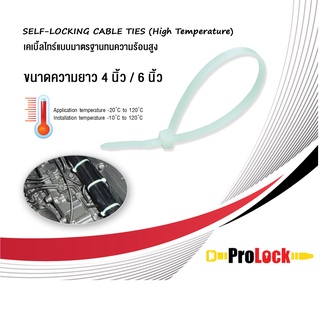 ProLock เคเบิ้ลไทร์แบบมาตรฐาน - ทนความร้อนสูง (High Temperature) 4 นิ้ว / 6 นิ้ว สี Natural บรรจุ 100 ชิ้น/ถุง