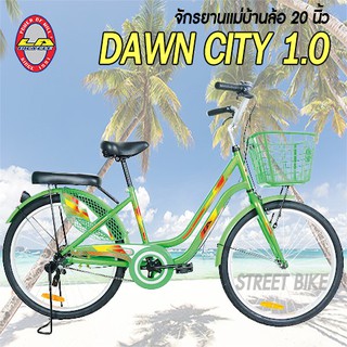 แถมฟรี!!!! ไฟหน้าไฟท้าย จักรยานแม่บ้านล้อ 20 นิ้ว LA รุ่น DAWN CITY 1.0