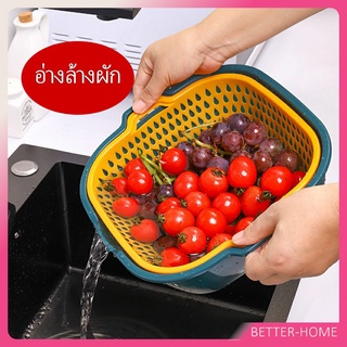 2in1ตะกร้าล้างผลไม้ 2ชั้น ตะกร้าล้างผัก Basin for washing vegetables