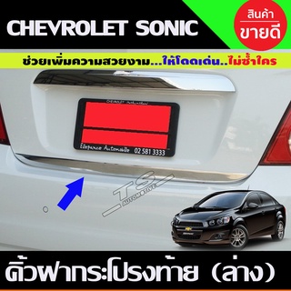 คิ้วฝากระโปรงท้ายชายล่างโครเมียม Chevrolet Sonic 4 ประตู ปี 2012,2013,2014,2015 (A)