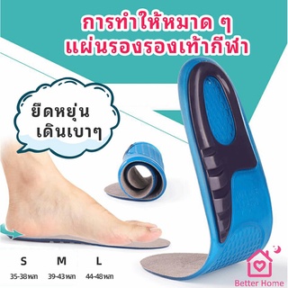 พื้นรองเท้าซิลิโคน ความยืดหยุ่นสูง ลดอาการปวด แผ่นรองรองเท้ากีฬา  Silicone insole