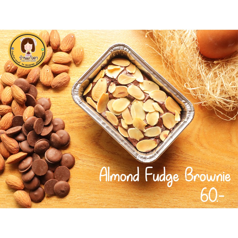 🍫Almond Fudge Brownie  120 กรัม ฉ่ำ Dark Chocolate นำเข้า