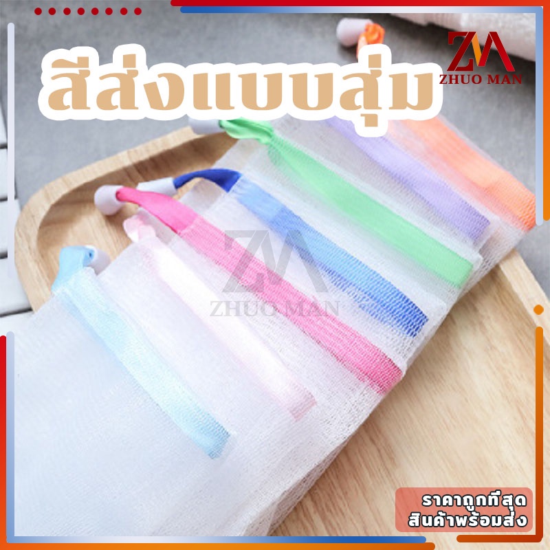 ถุงตาข่ายตีฟองสบู่ เนื้อนุ่ม ไม่บาดผิว การจัดส่งแบบสุ่มสี ราคาส่ง โฟมให้สัมผัส ละมุน ทำให้คุณรู้สึกผ่อนคลายได้