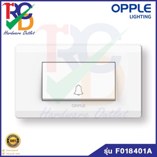 ชุดสวิทช์ กระดิ่ง ขนาด 3 ช่อง สีขาว OPPLE  16A 250V รุ่น F018401A