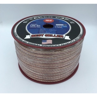 สายลำโพง speaker wire CABLE สายสัญญาณ สายต่อลำโพง แบบสีใส ไส้ทองแดง รุ่น S1 1ม้วน ยาว 100 เมตร