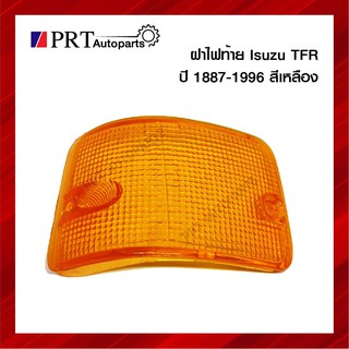 ฝาไฟท้าย ISUZU TFR อีซูซุ ทีเอฟอาร์ มังกรทอง ปี 1887-1996 สีเหลือง ยี่ห้อ DIAMOND