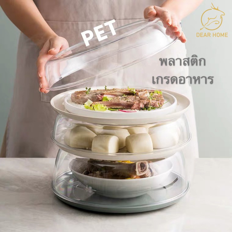Dear Home ฝาครอบจานสไตล์ญี่ปุ่น กันฝุ่นแมลงวัน "1 ชุด= 2 ชิ้น ถาด 1 ฝา 1" ฝาครอบอาหาร