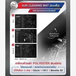 แผ่นรองอเนกประสงค์ ใช้รองเมาส์ (แบบสั้น) พื้นล่างเป็นยางกันลื่นอย่างดี