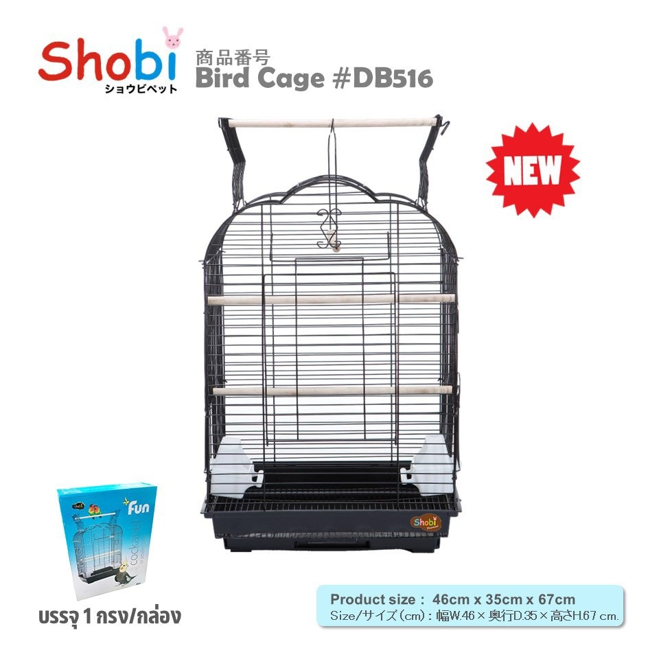 Shobi-DB516 🕊กรงนก กรงนกแก้ว ค็อกคาเทล กรงนกสำหรับนกแก้วขนาดใหญ่ 🌟สินค้าพร้อมส่ง🌟