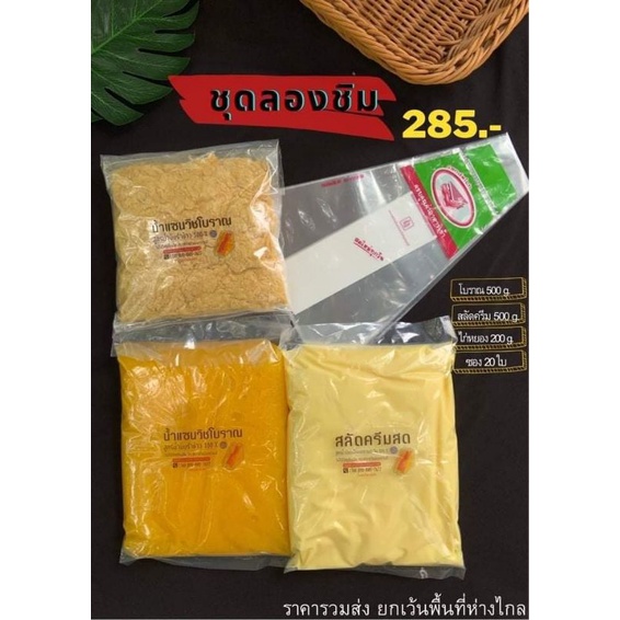 ชุดลองชิมพิเศษน้ำแซนวิชโบราณและสลัดครีมฮาลาล💯 โบราณสูตรน้ำมันรำข้าวสลัดครีมสูตรน้ำมันเมล็ดทานตะวัน