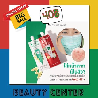 2in1BAby Bright Clear &amp; Treat Acne Set ชุดเจลลบสิว2in1