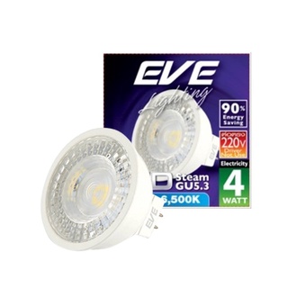 Therichbuyer  หลอด MR16 LED 4 วัตต์ Daylight EVE LIGHTING รุ่น STEAM 220V GU5.3