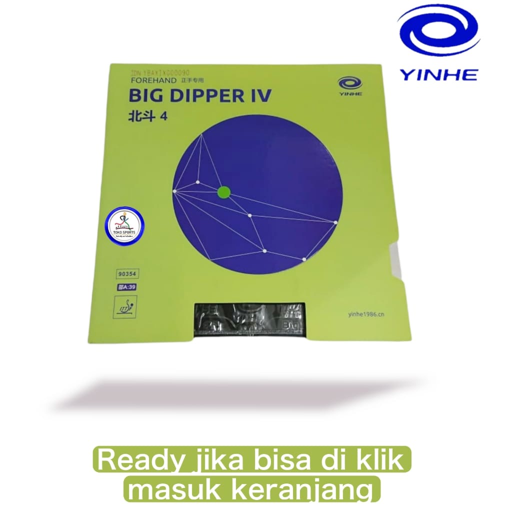 Yinhe Big Dipper IV ไม้ปิงปองยาง 4