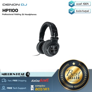 DENON DJ : HP1100 by Millionhead (หูฟังดีเจ แบบพับได้ ไดรเวอร์ไดนามิกขนาด 53 มม. ให้การตอบสนองความถี่ 5 Hz – 33 kHz)