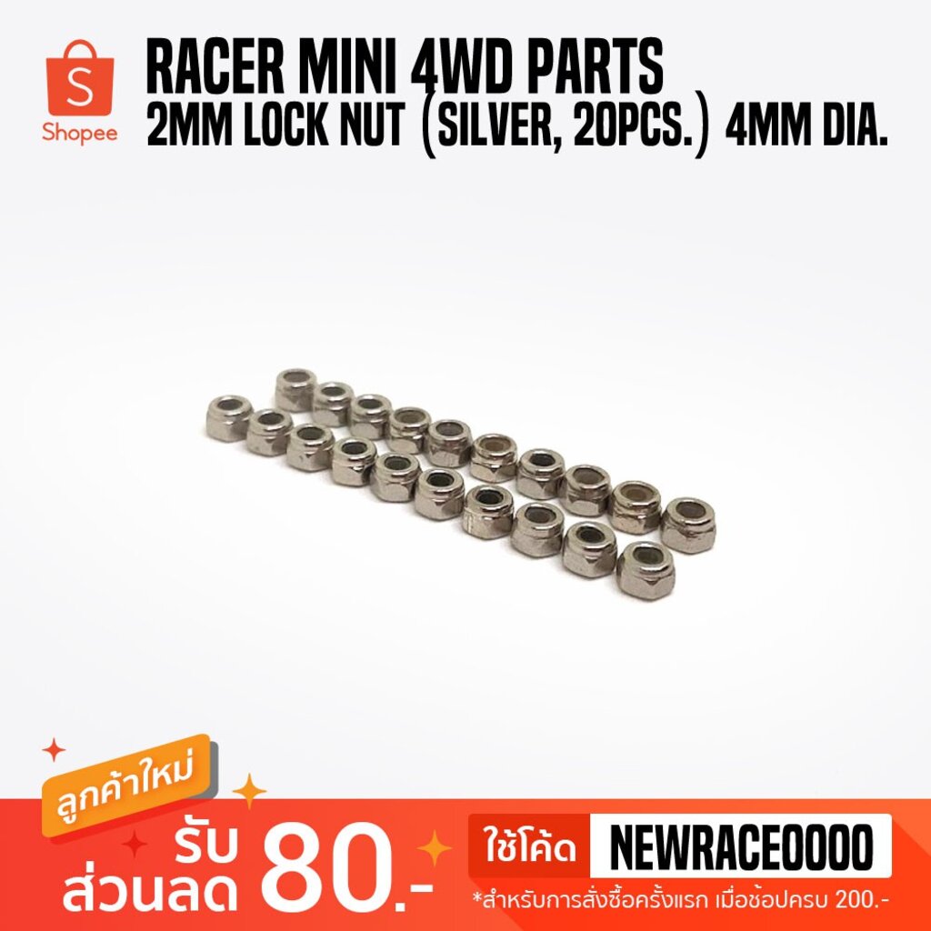 2mm-lock-nut-20pcs-for-tamiya-mini-4wd-racermini4wd-thaipick