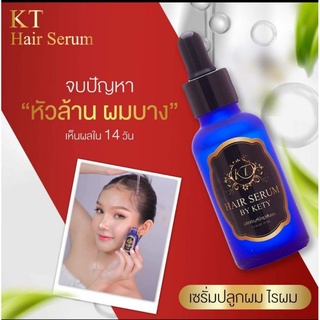 เซรั่มปลูกผมKT Hair Serum 10ml-30ml