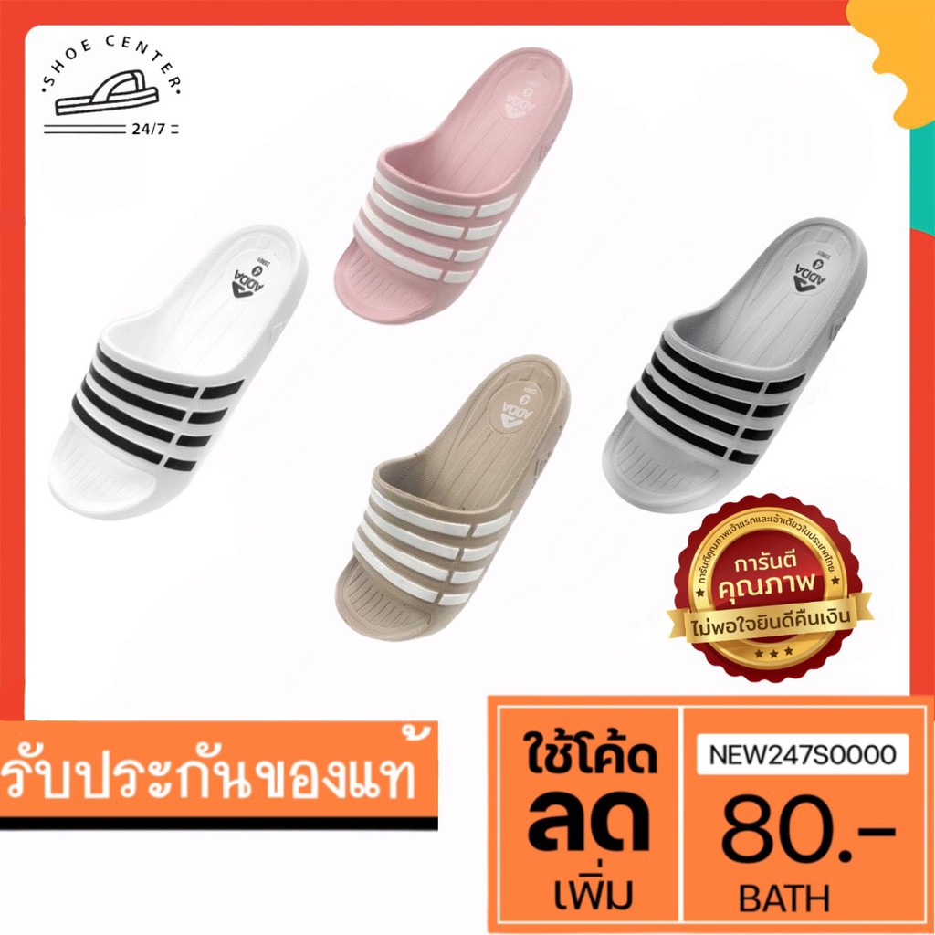 🔥MUST HAVE🔥ถูกที่สุดในชอปปี้ รองเท้าแตะADDA รุ่น 55R01  รุ่น4ขีด ทรง ADDIDAS
